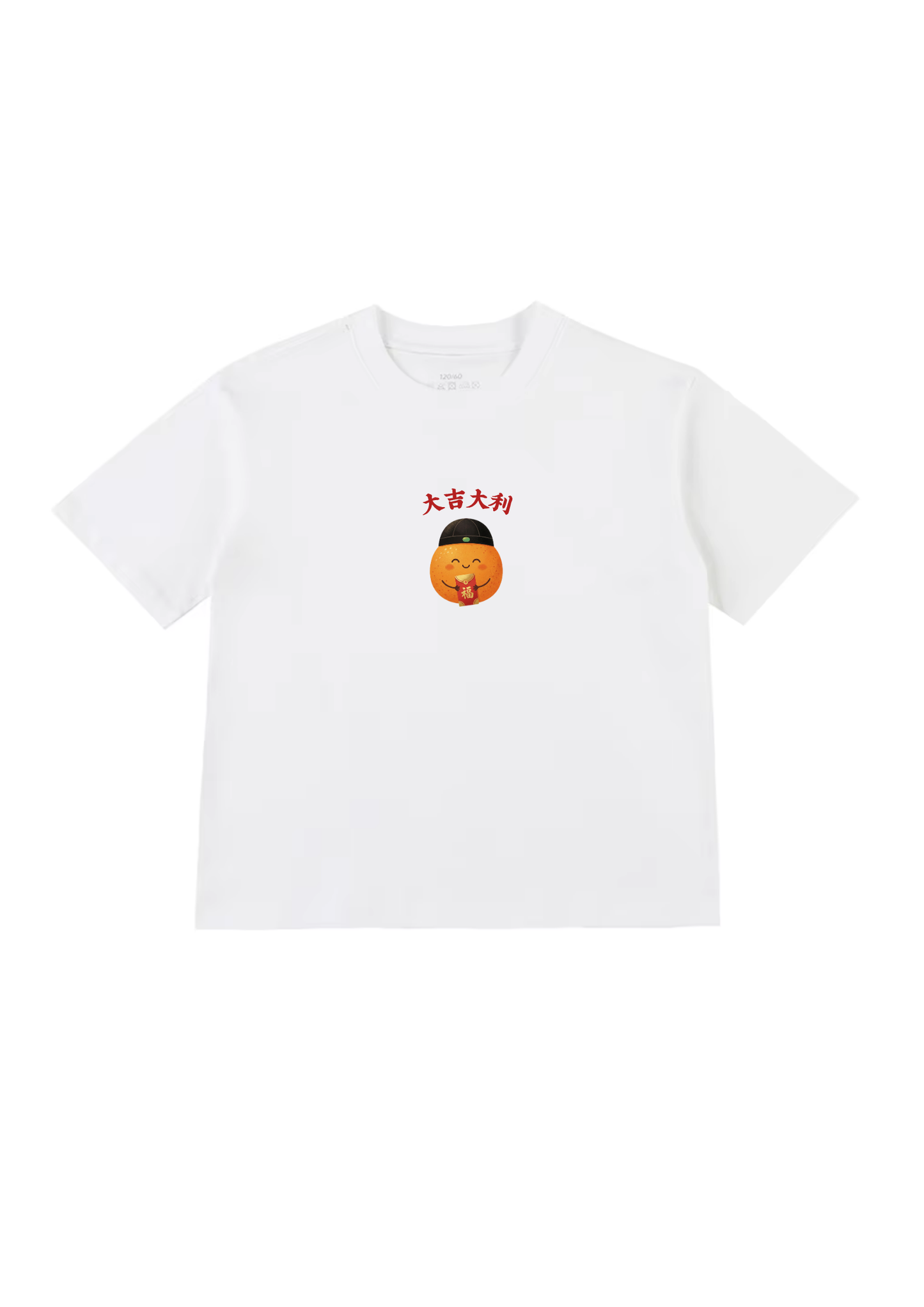 大吉大利 (da ji da li) Kids T-Shirt