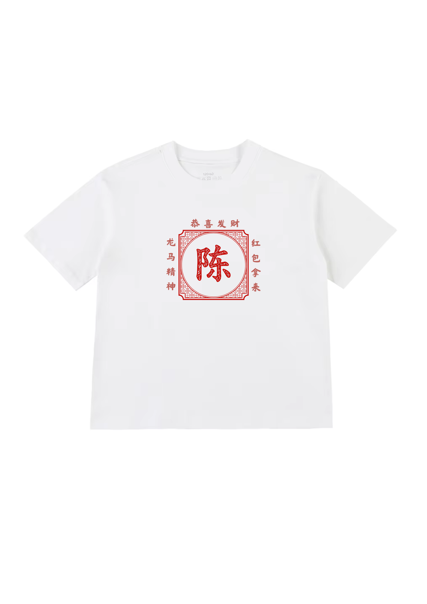 CNY Surname Kids T-Shirt