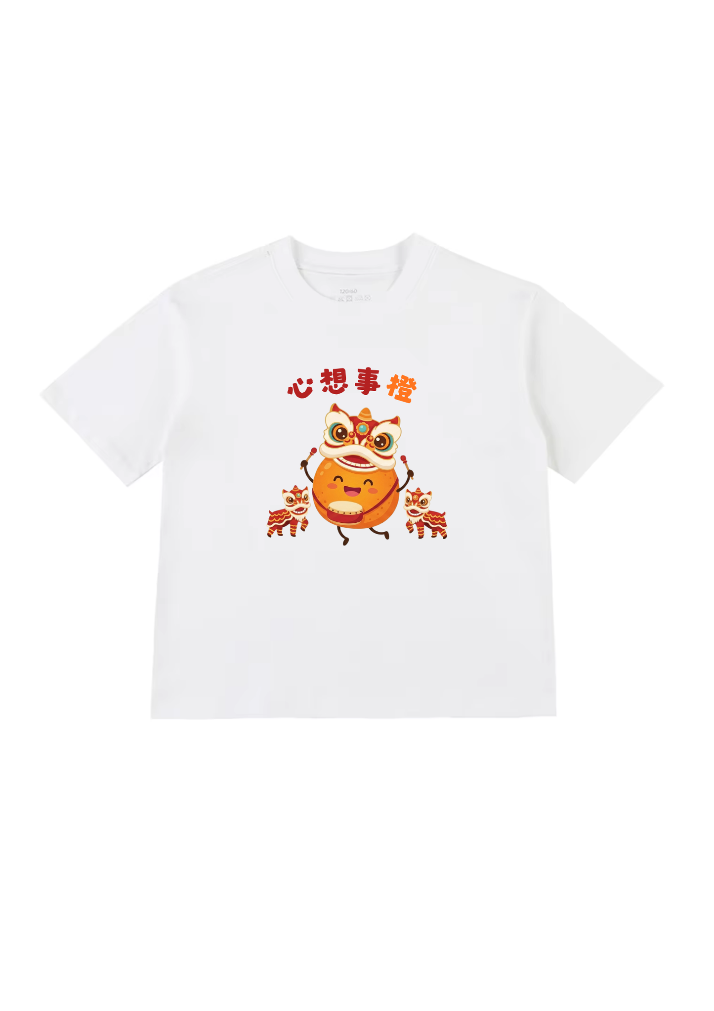 心想事橙 (xin xiang shi cheng) Kids T-Shirt