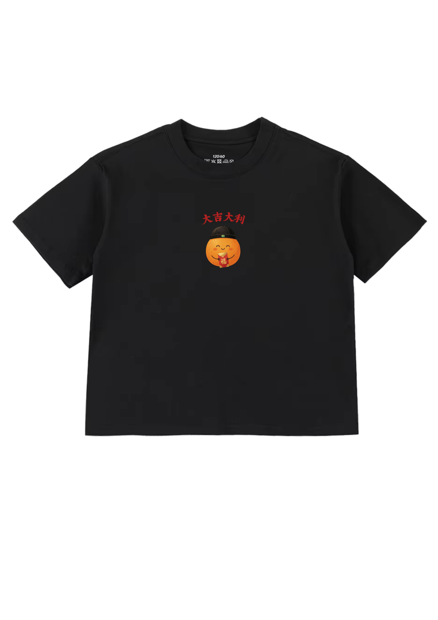 大吉大利 (da ji da li) Kids T-Shirt