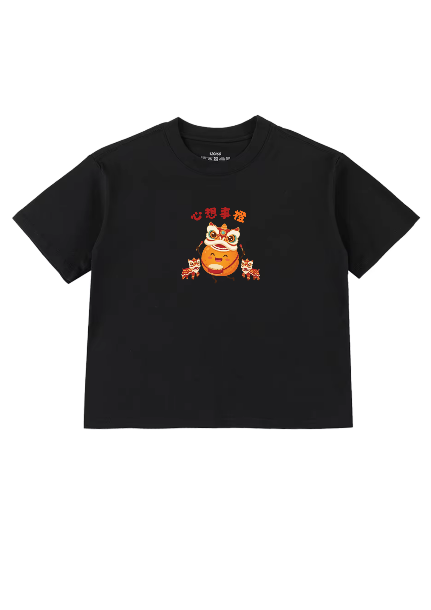 心想事橙 (xin xiang shi cheng) Kids T-Shirt