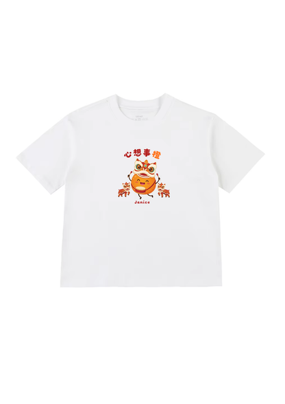 心想事橙 (xin xiang shi cheng) Kids T-Shirt