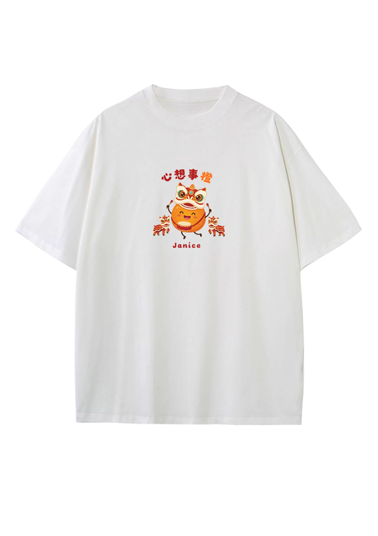 心想事橙 (xin xiang shi cheng) Adult T-Shirt (unisex)