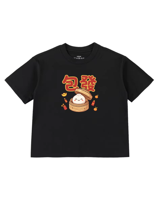 包發 (bao fa) Kids T-Shirt