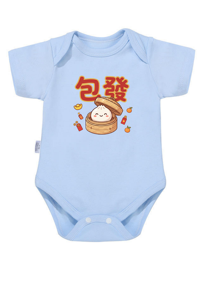 包發 (bao fa) Baby Onesie