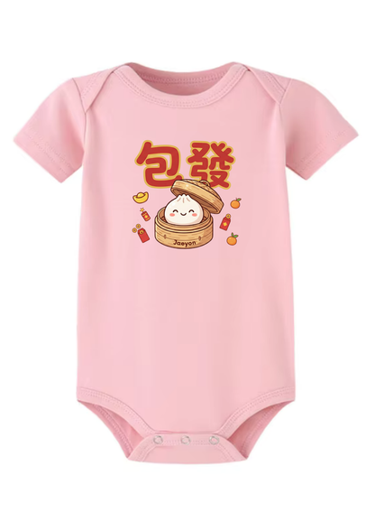 包發 (bao fa) Matching Set