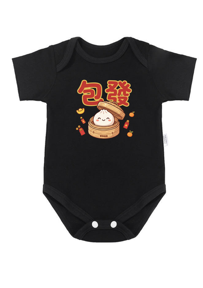 包發 (bao fa) Matching Set