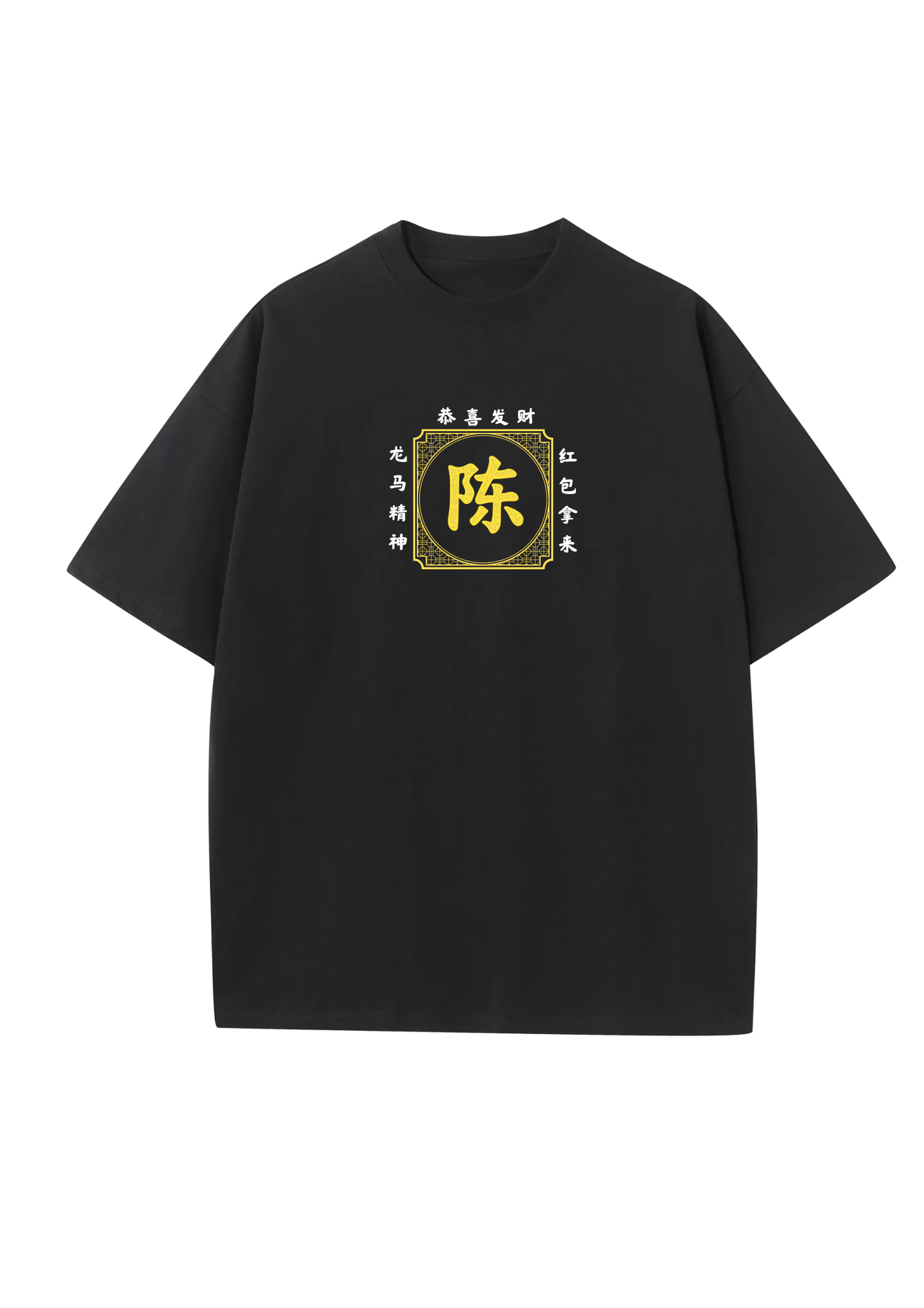 CNY Surname Adult T-Shirt (unisex)