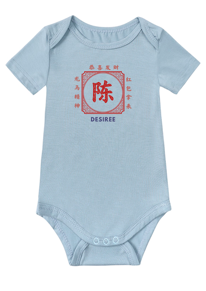 CNY Surname Baby Onesie