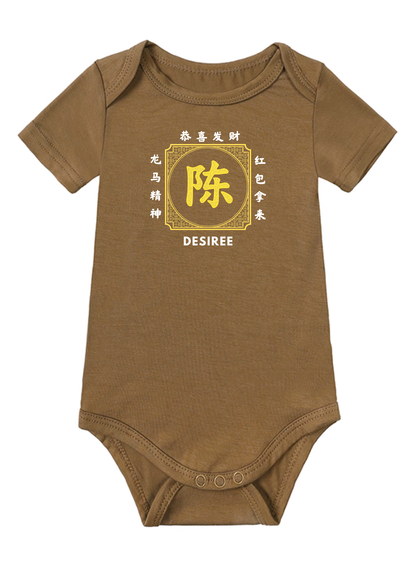 CNY Surname Baby Onesie