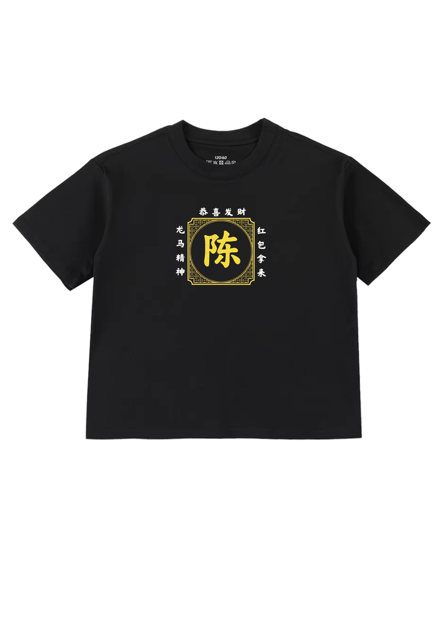 CNY Surname Kids T-Shirt