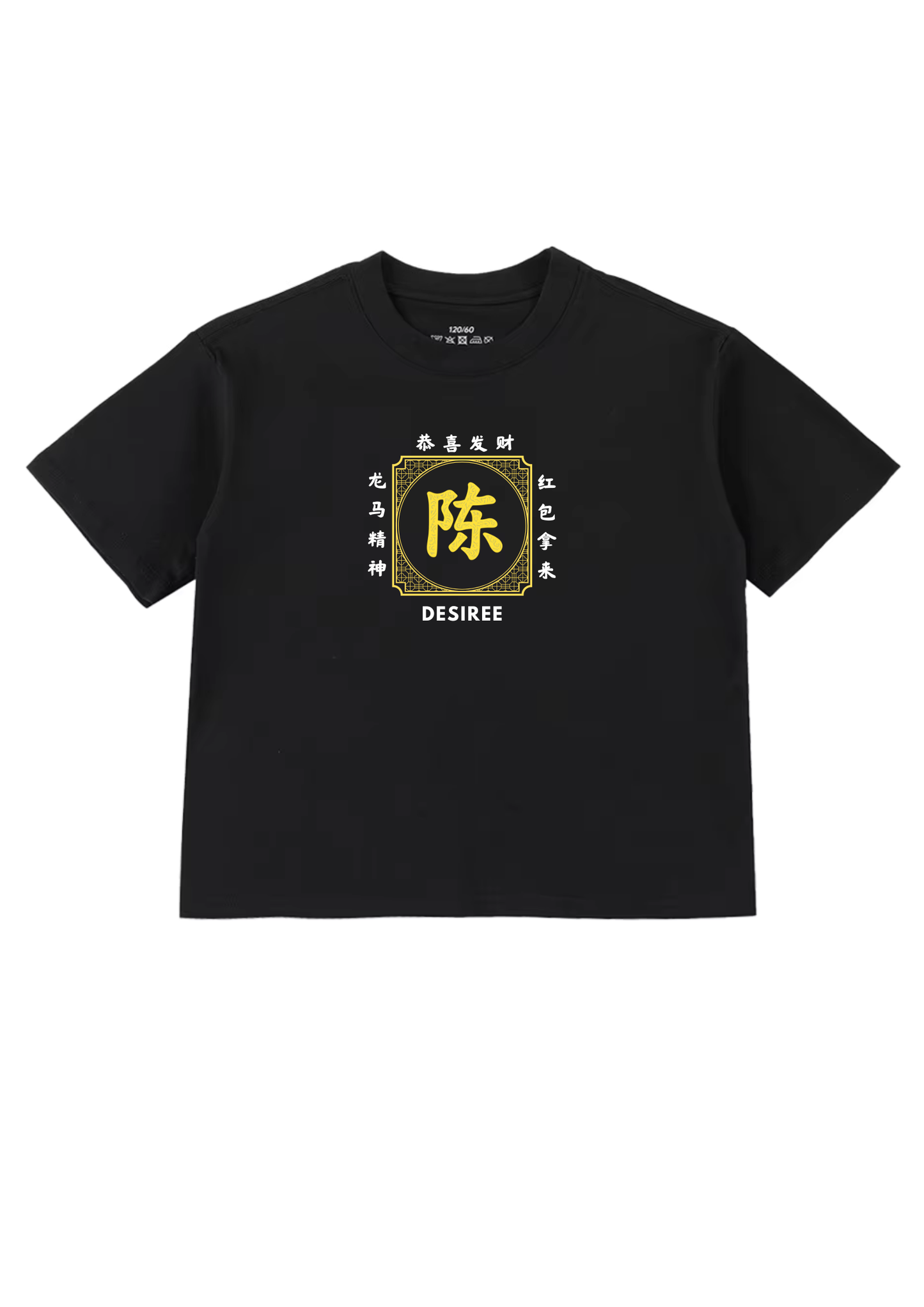 CNY Surname Kids T-Shirt