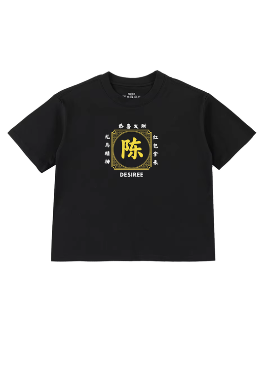 CNY Surname Kids T-Shirt