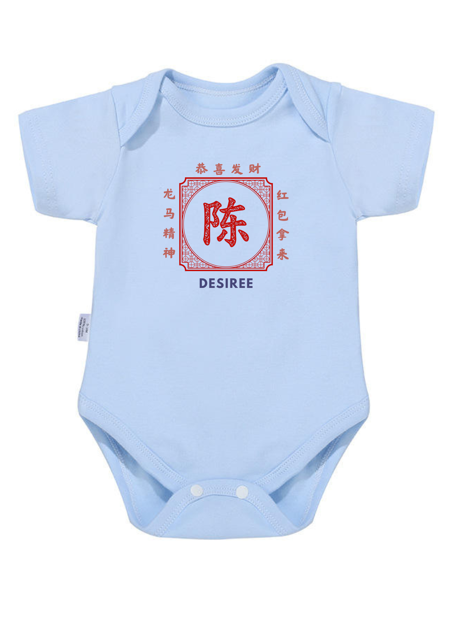 CNY Surname Baby Onesie