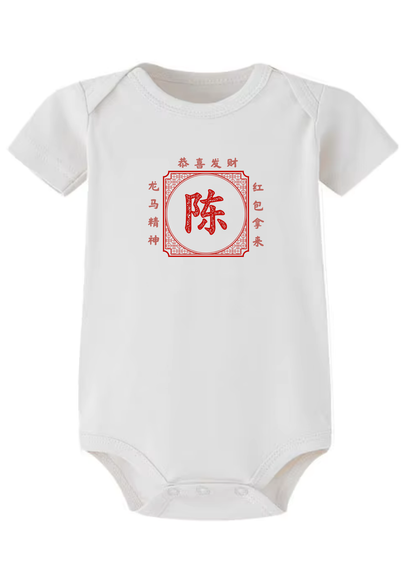 CNY Surname Matching Set