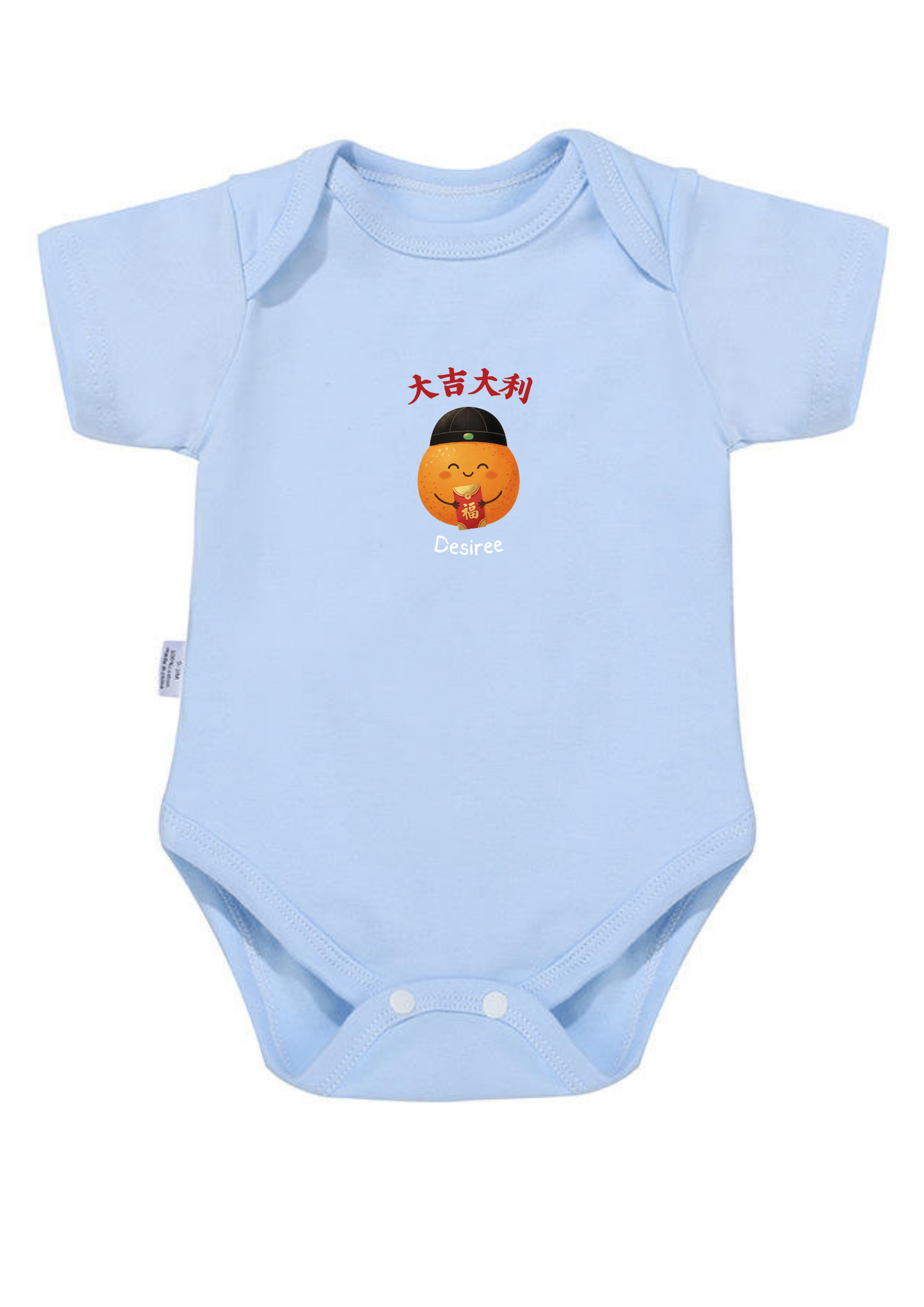 大吉大利 (da ji da li) Baby Onesie