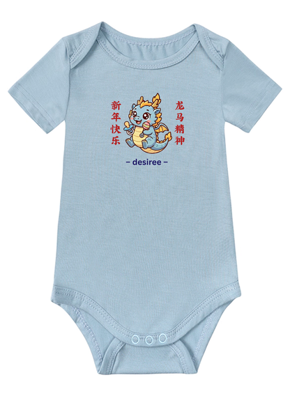 龙马精神 (long ma jing shen) Baby Onesie