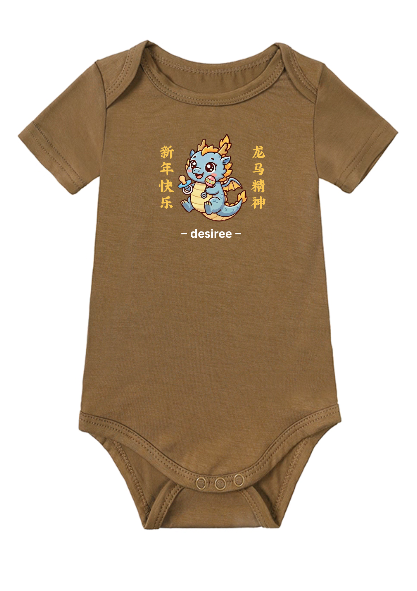 龙马精神 (long ma jing shen) Baby Onesie