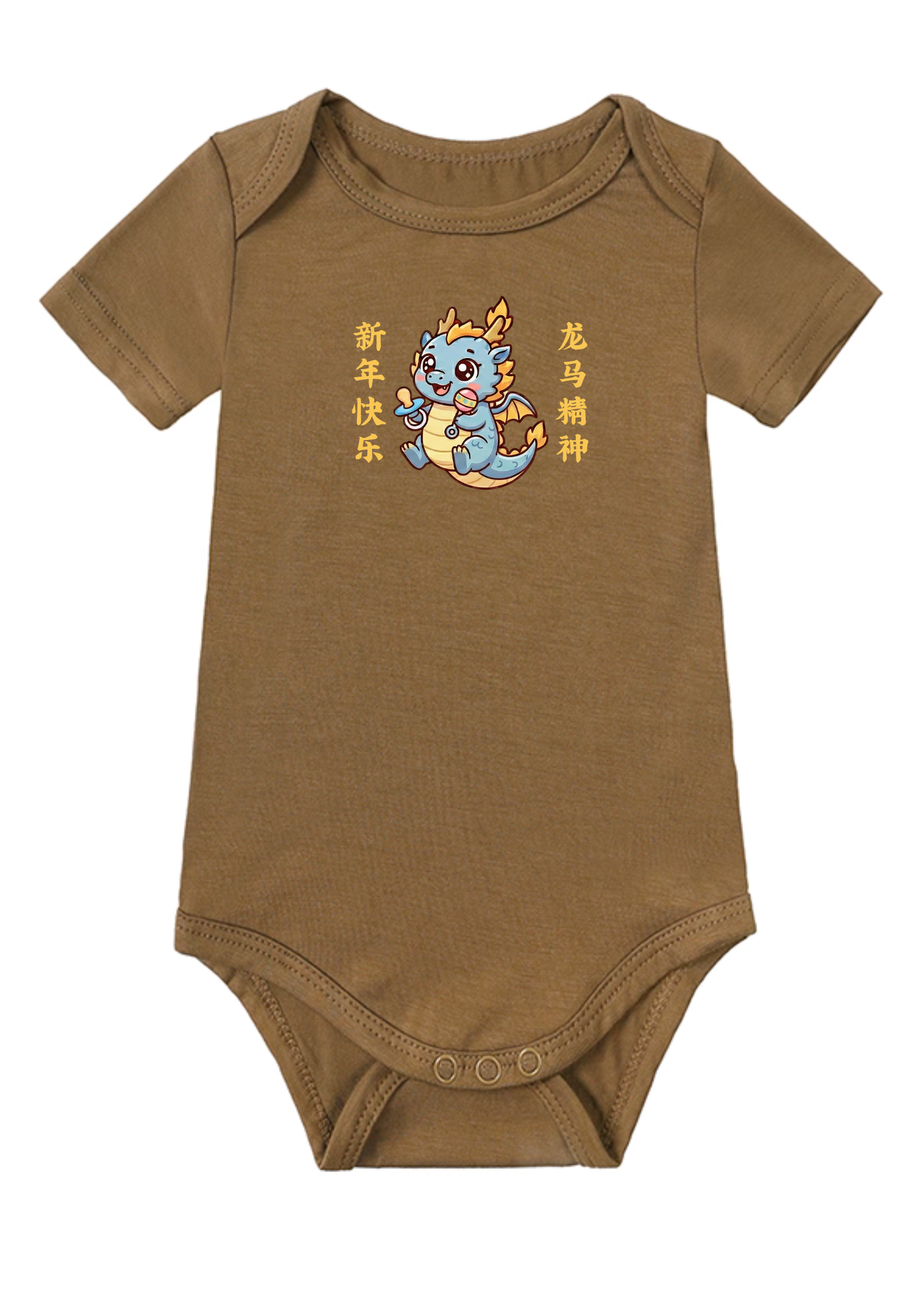 龙马精神 (long ma jing shen) Baby Onesie