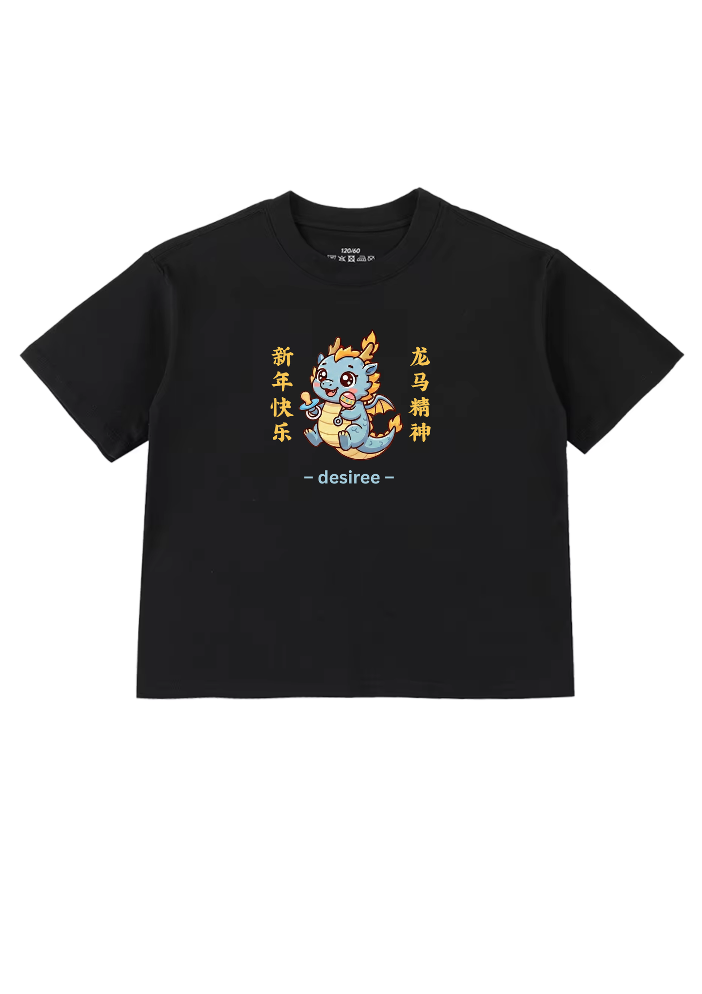 龙马精神 (long ma jing shen) Kids T-Shirt