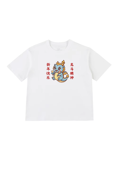 龙马精神 (long ma jing shen) Kids T-Shirt