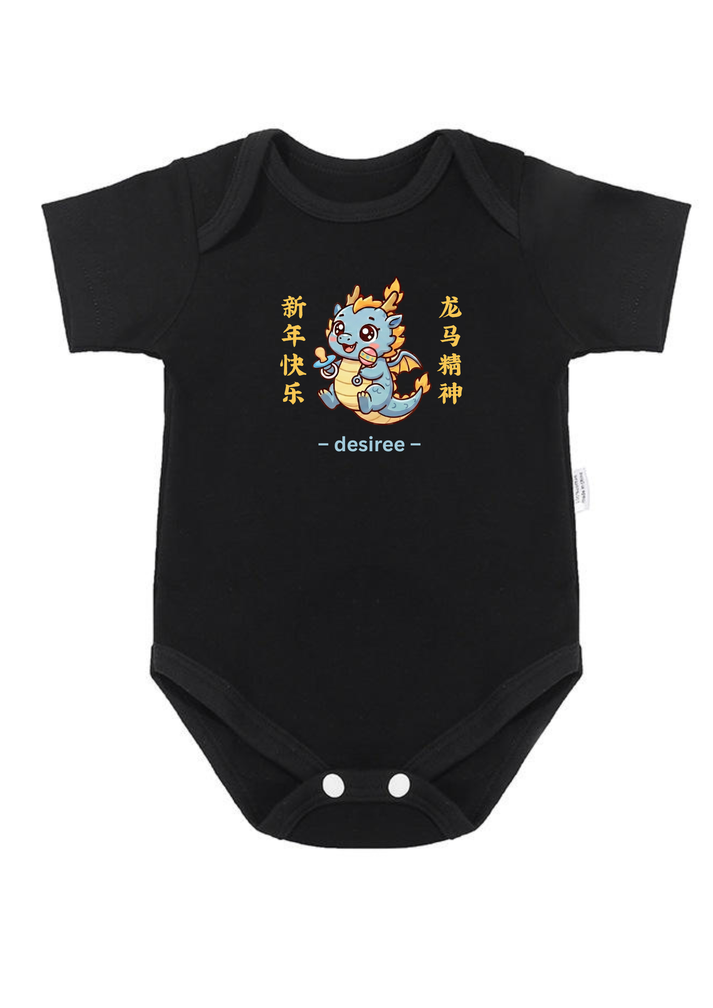 龙马精神 (long ma jing shen) Baby Onesie