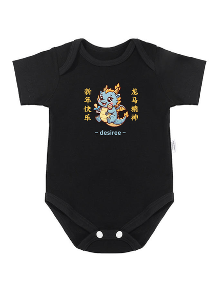 龙马精神 (long ma jing shen) Baby Onesie