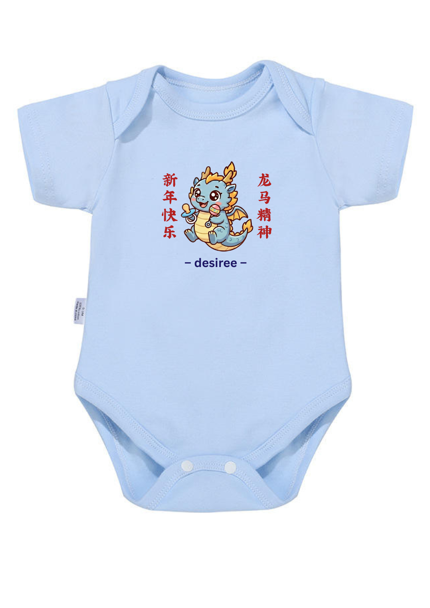龙马精神 (long ma jing shen) Baby Onesie