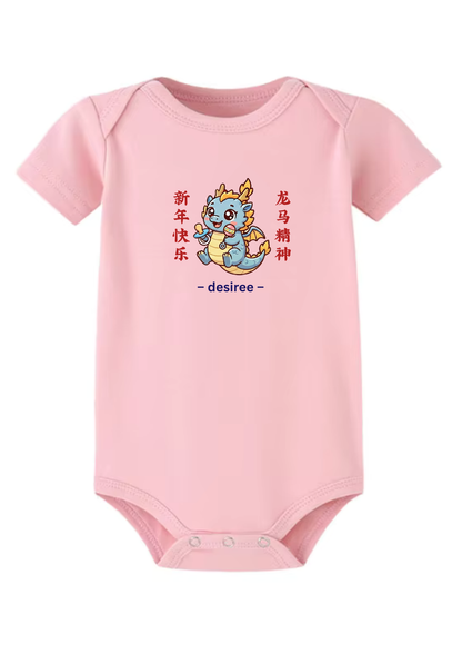 龙马精神 (long ma jing shen) Baby Onesie