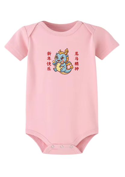 龙马精神 (long ma jing shen) Baby Onesie