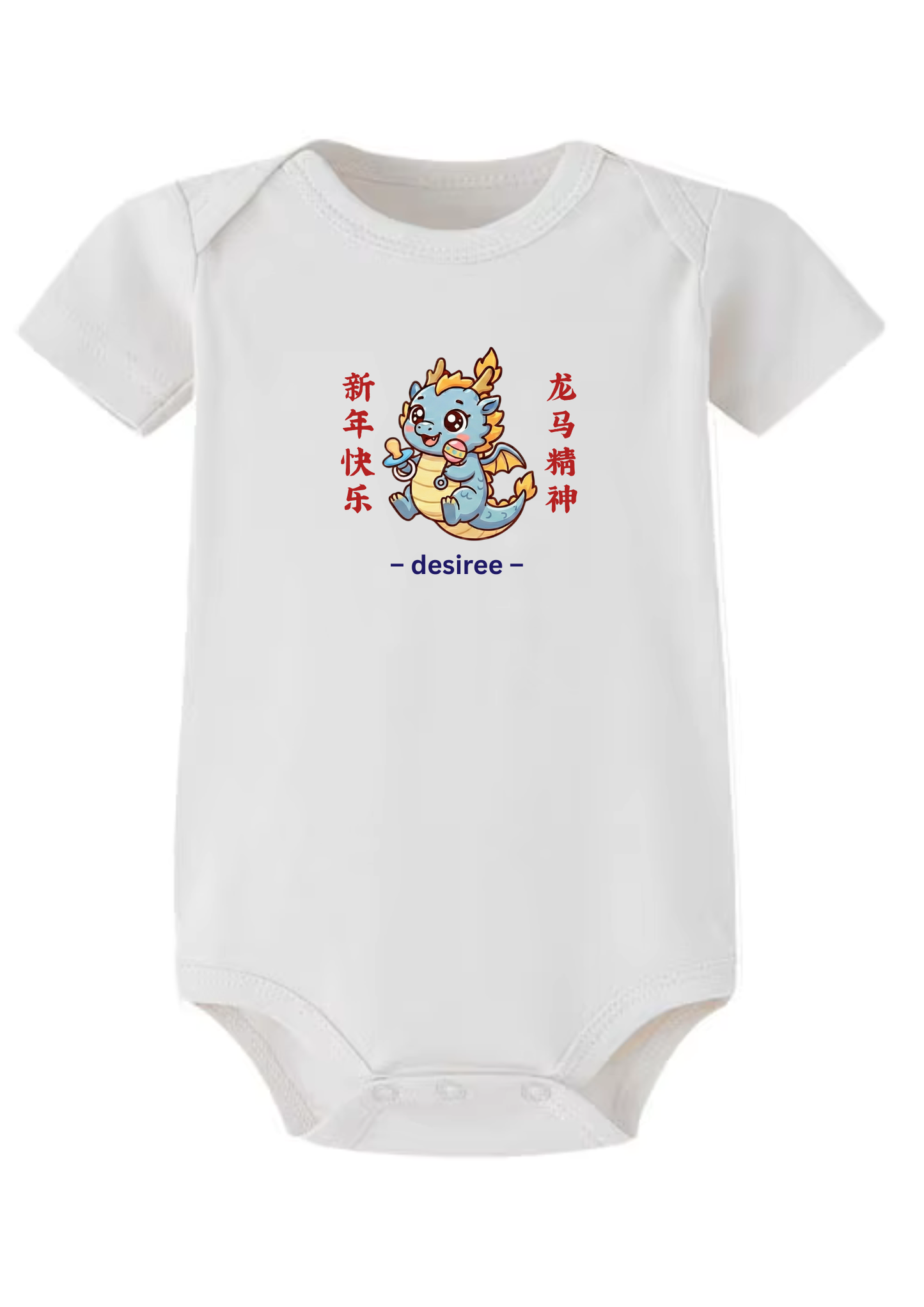 龙马精神 (long ma jing shen) Baby Onesie