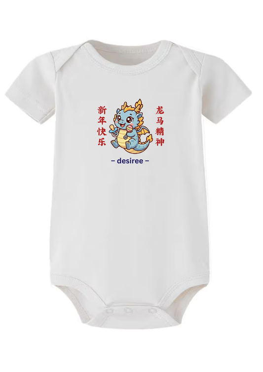 龙马精神 (long ma jing shen) Baby Onesie