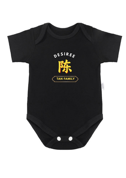 Paper Cut Chinese Surname Baby Onesie