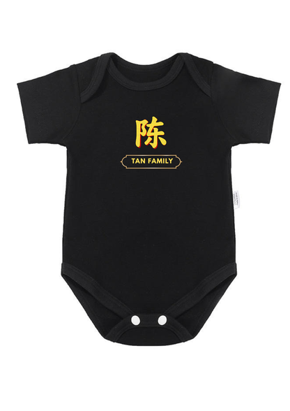 Paper Cut Chinese Surname Baby Onesie