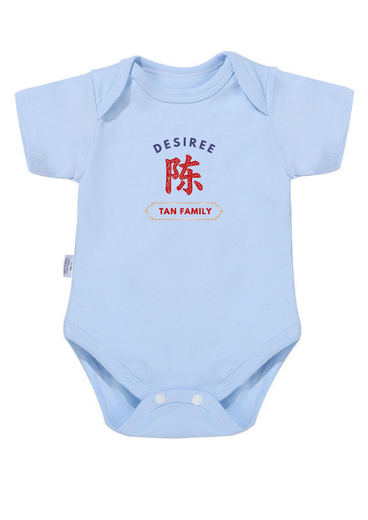 Paper Cut Chinese Surname Baby Onesie