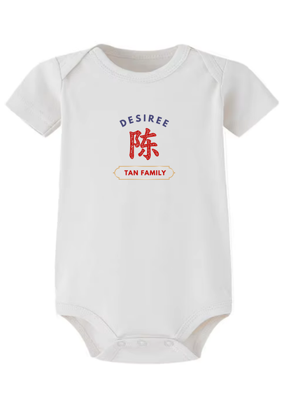 Paper Cut Chinese Surname Baby Onesie