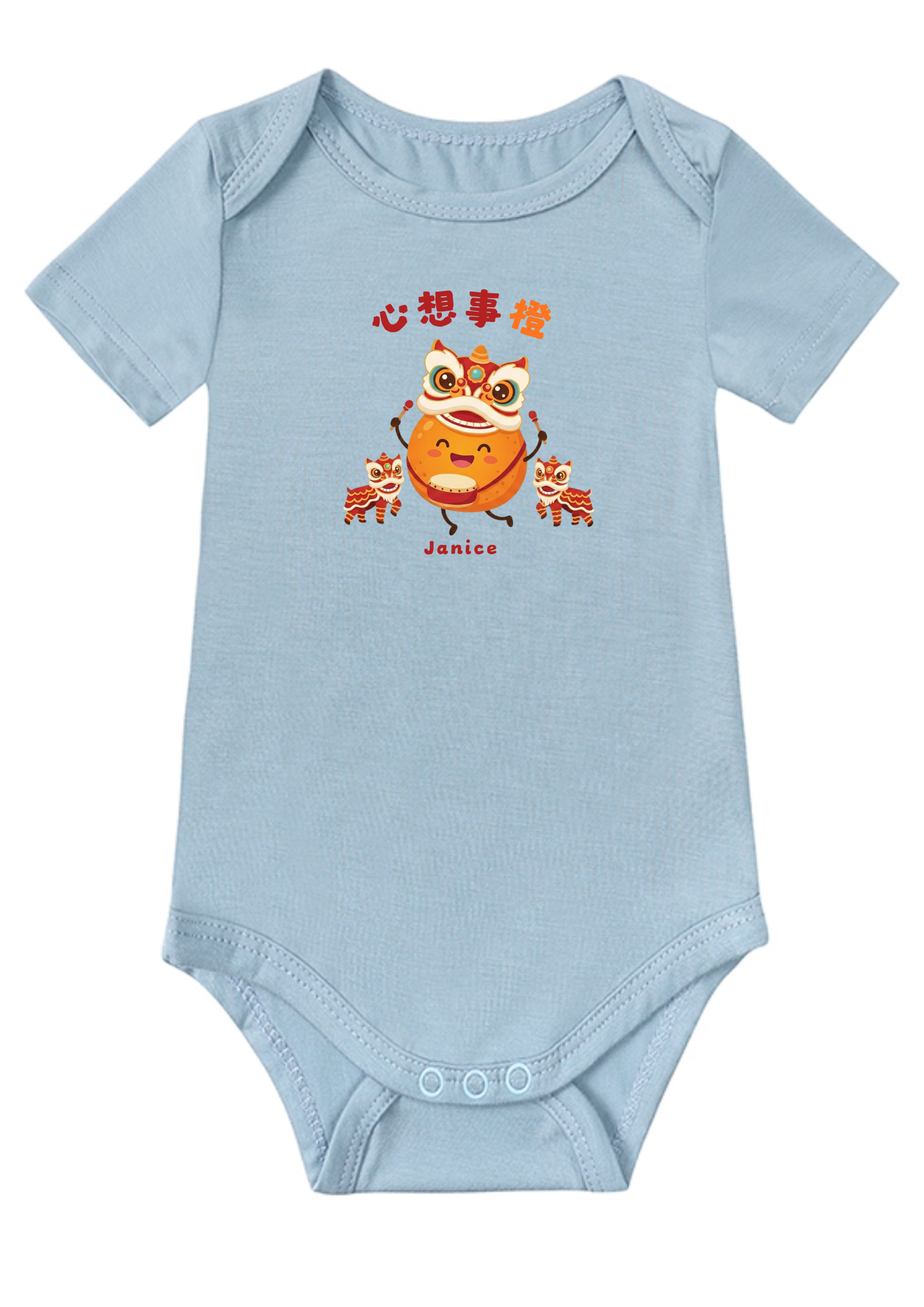 心想事橙 (xin xiang shi cheng) Baby Onesie