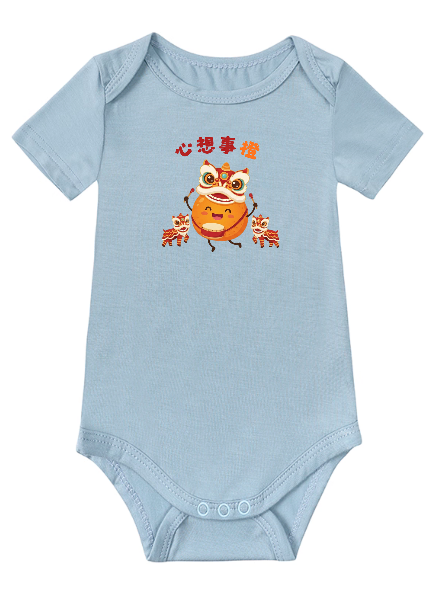 心想事橙 (xin xiang shi cheng) Baby Onesie