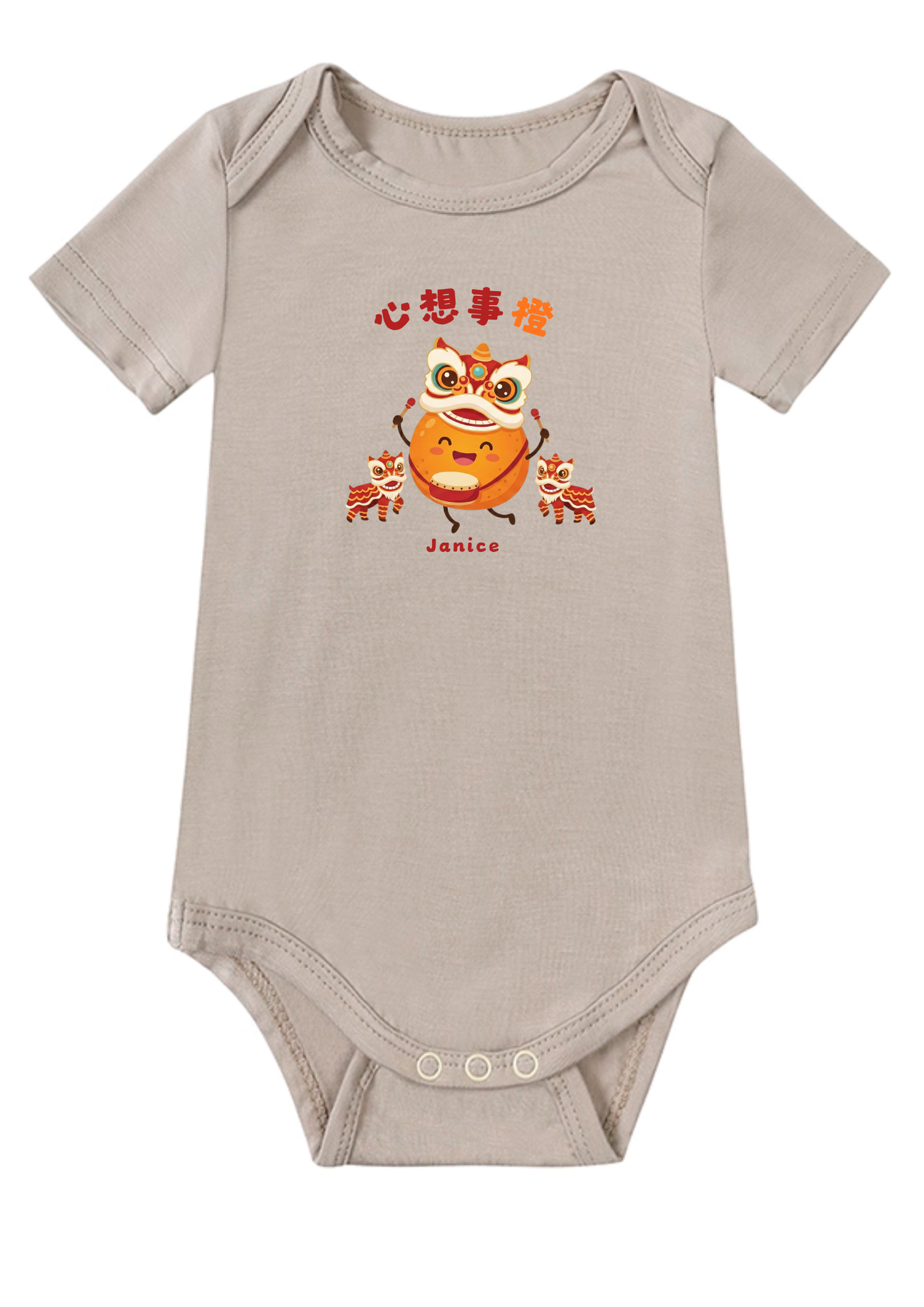 心想事橙 (xin xiang shi cheng) Baby Onesie