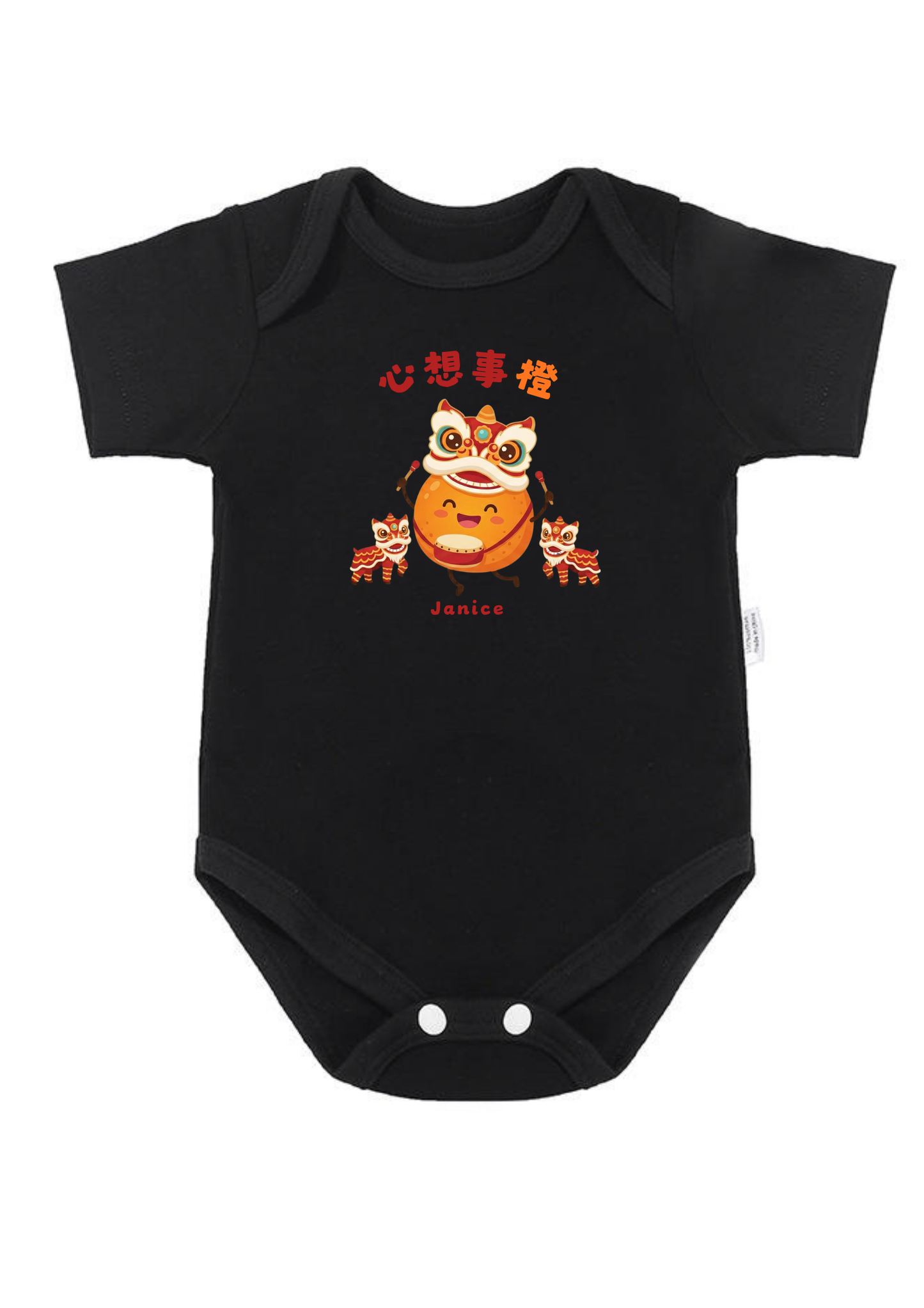 心想事橙 (xin xiang shi cheng) Baby Onesie