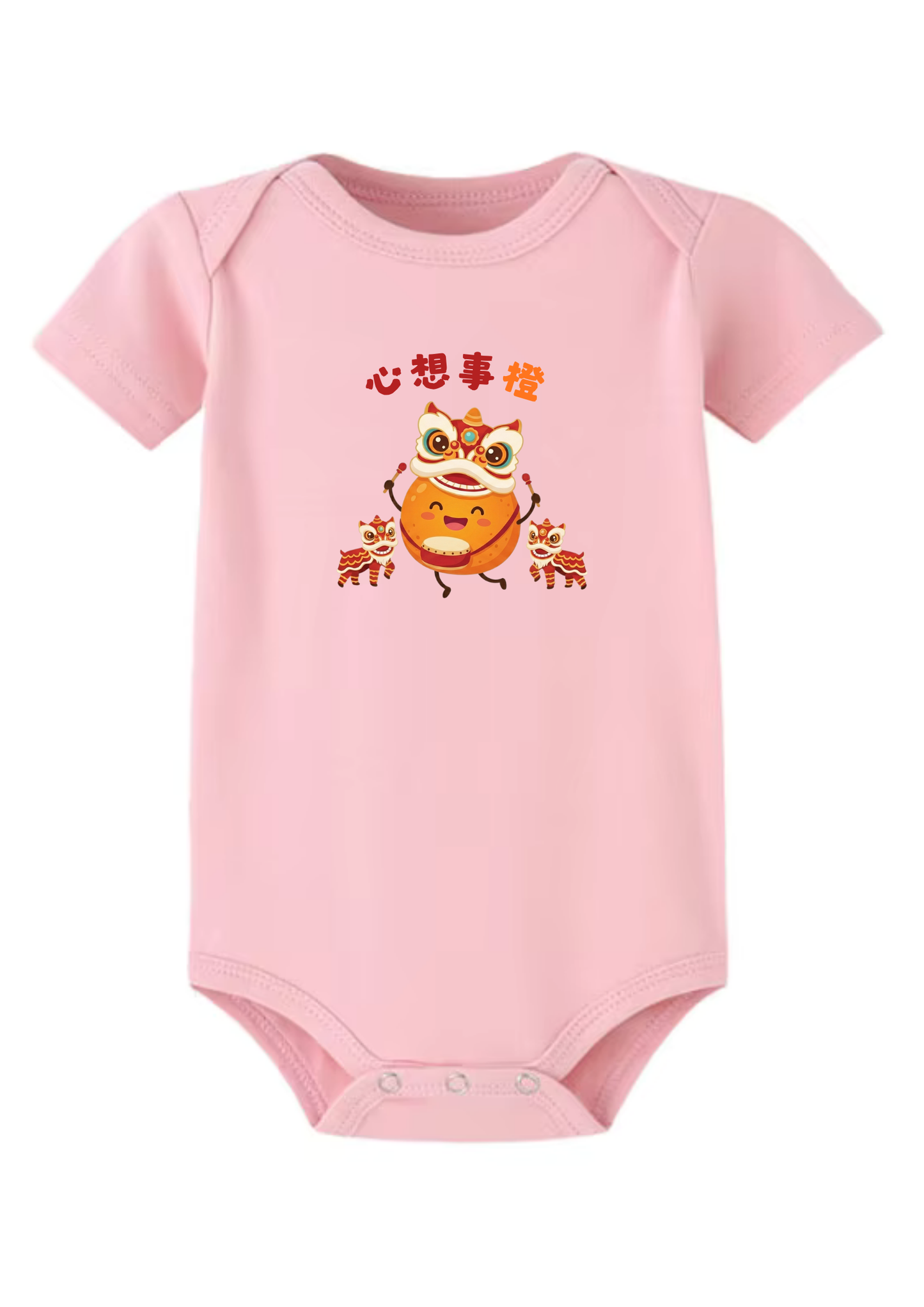 心想事橙 (xin xiang shi cheng) Baby Onesie