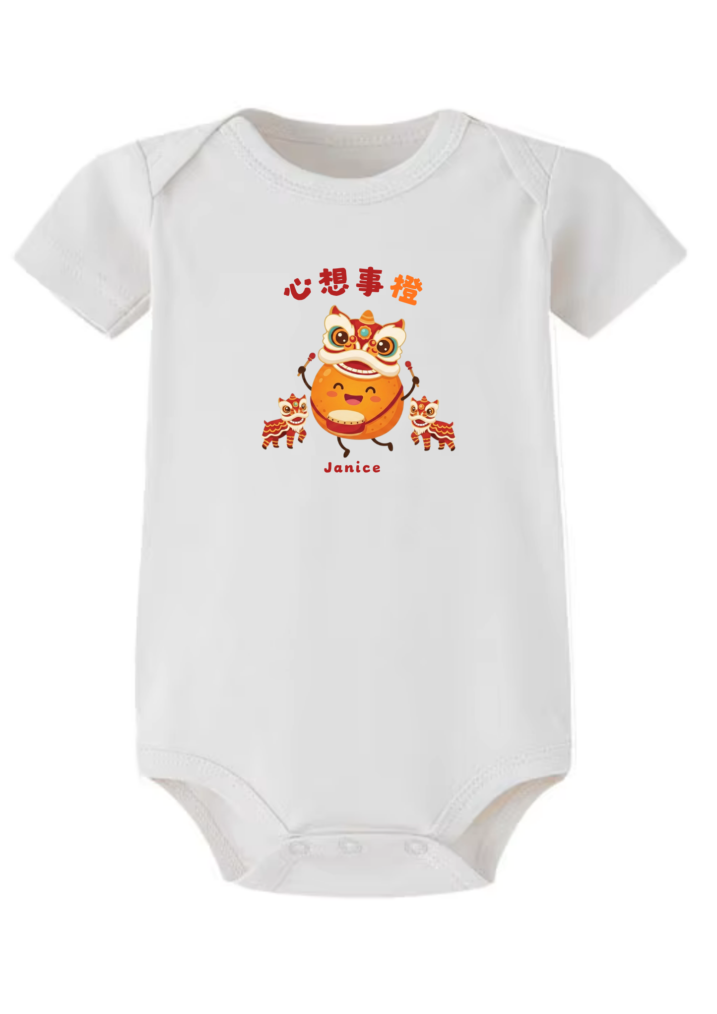 心想事橙 (xin xiang shi cheng) Baby Onesie