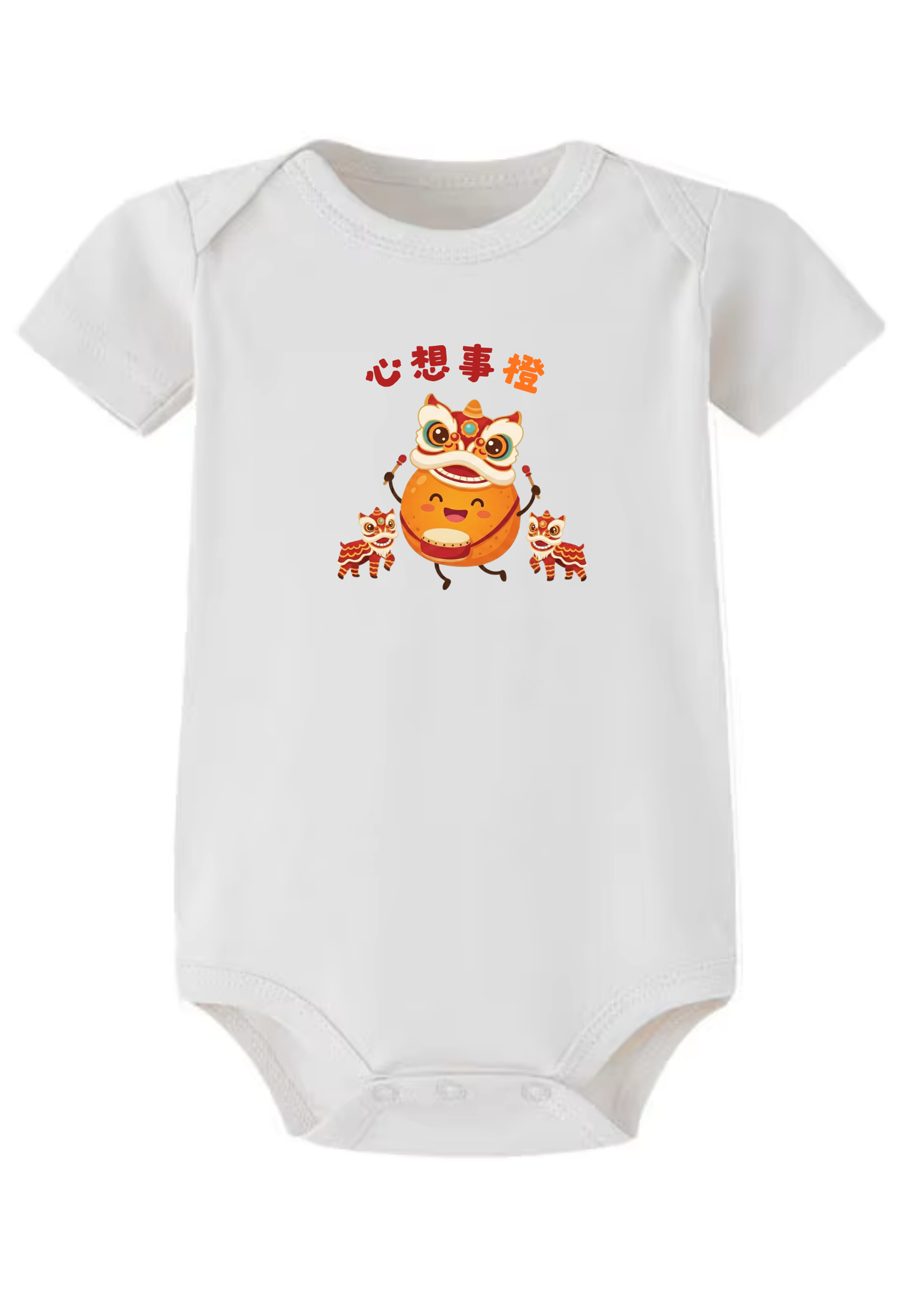 心想事橙 (xin xiang shi cheng) Baby Onesie