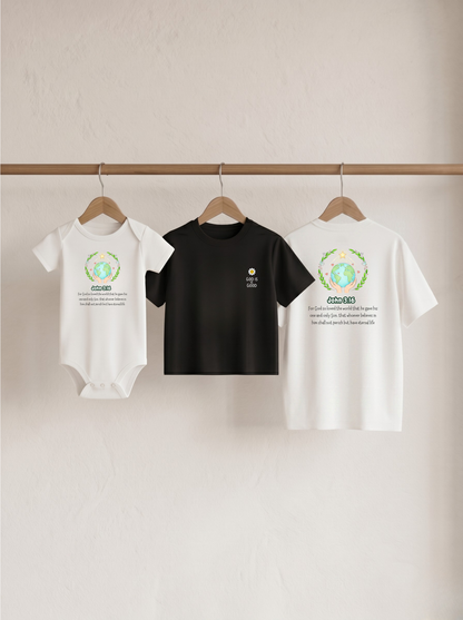 John 3:16 Matching Set (Design 1)