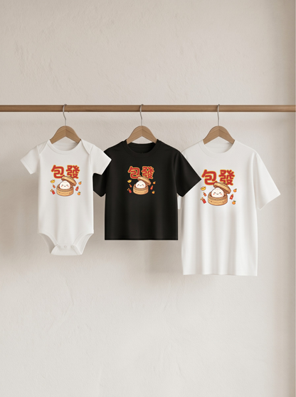包發 (bao fa) Matching Set