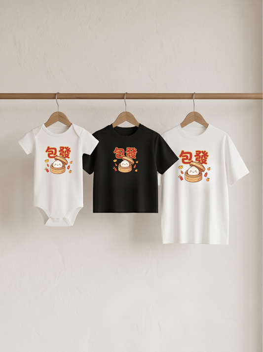 包發 (bao fa) Matching Set