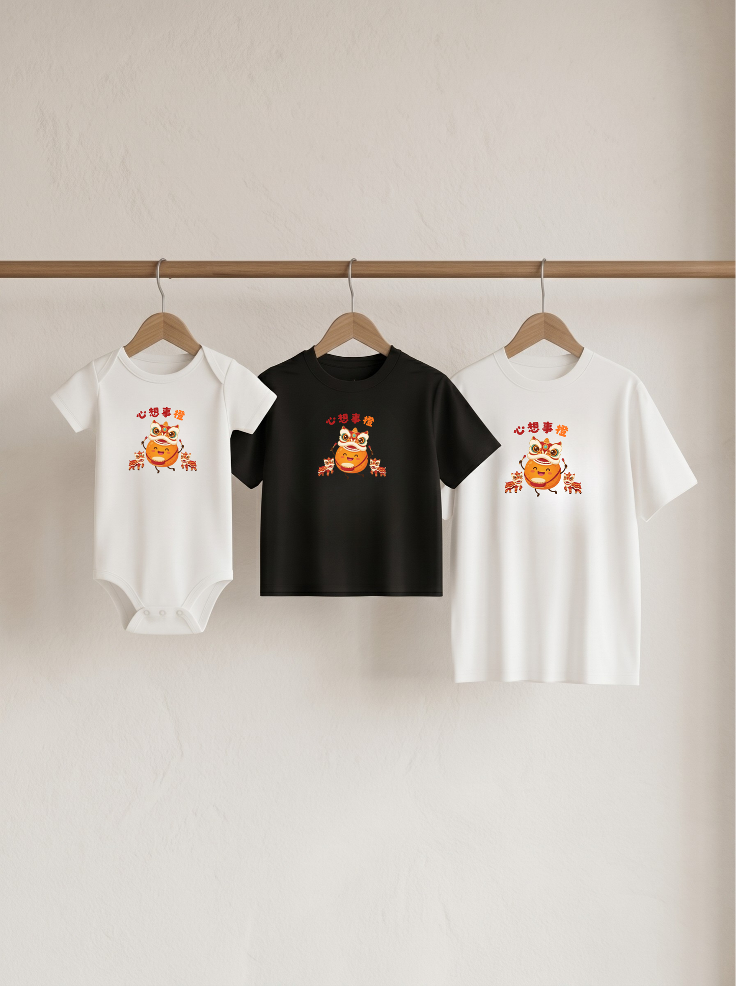 心想事橙 (xin xiang shi cheng) Matching Set